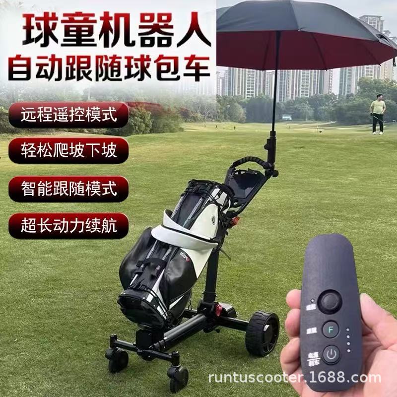 RETUOL润途四轮跟随高尔夫球车电动高尔夫球包手推车一件代发