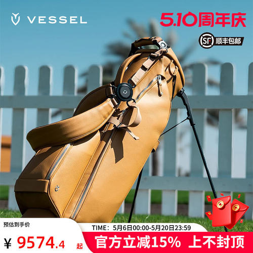 vessel高尔夫球包限量版皮革