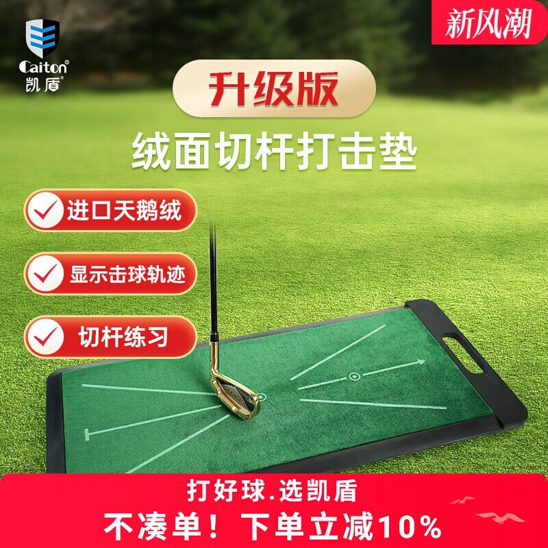 厂家直销爆款手提把多功能挥切杆练习垫便携式高尔夫打击垫做LOGO