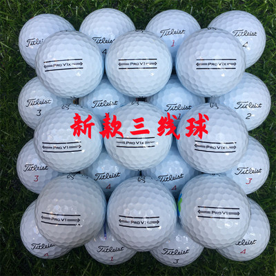 高尔夫球Titleistprov1x392