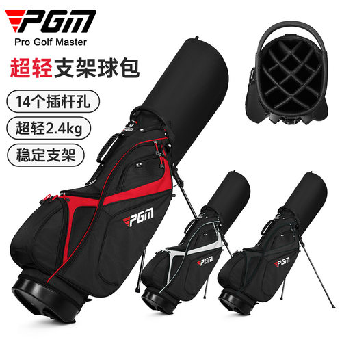 PGM高尔夫球包男女支架包14插杆口双肩轻便携golf高尔夫球袋
