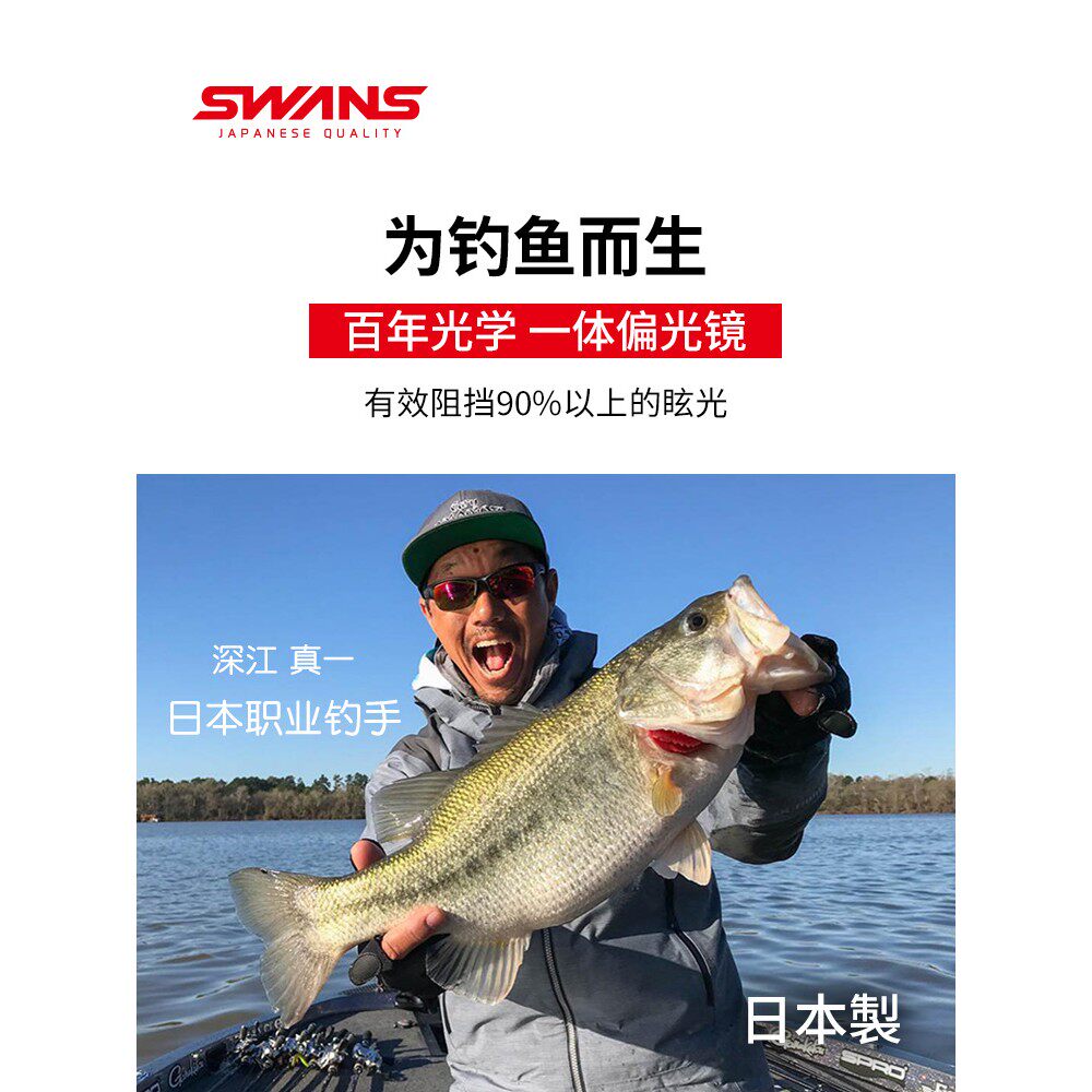swans狮王视专业钓鱼眼镜路亚专用偏光太阳镜户外运动偏光镜墨镜