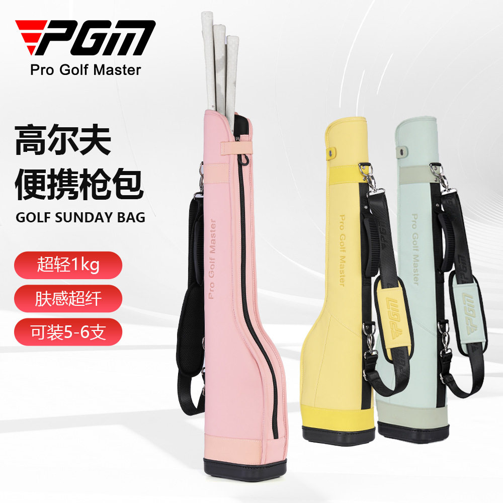 PGM 高尔夫球包女士枪包超轻便携式球杆袋练习小球包 可装5-6支杆