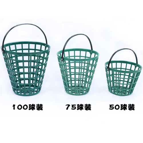 高尔夫装球篮子捡球框练习场提球