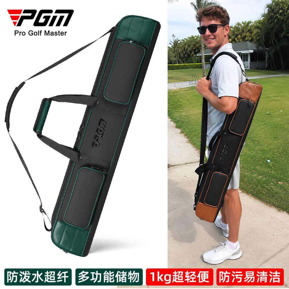 PGM 公园高尔夫球包男女大容量超轻便携枪包球杆袋防泼水ParkGolf