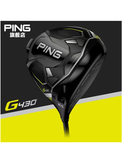 2024新款 PING G430一号木高尔夫球杆男士发球木 锻造杆面 防右曲