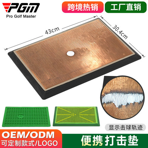 PGM高尔夫打击垫挥杆练习器初学者使用珠片训练痕迹检测打击垫