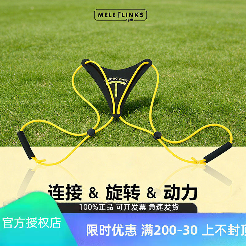 美乐高尔夫挥杆练习器胸椎背背佳