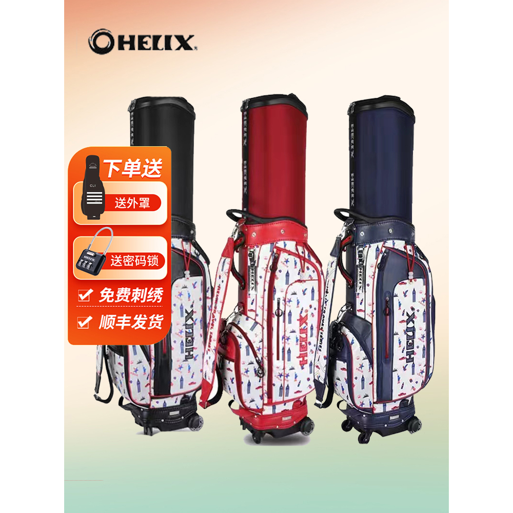 正品LELIX喜力克斯男士高尔夫球包航空包托运包一体两用伸缩球包