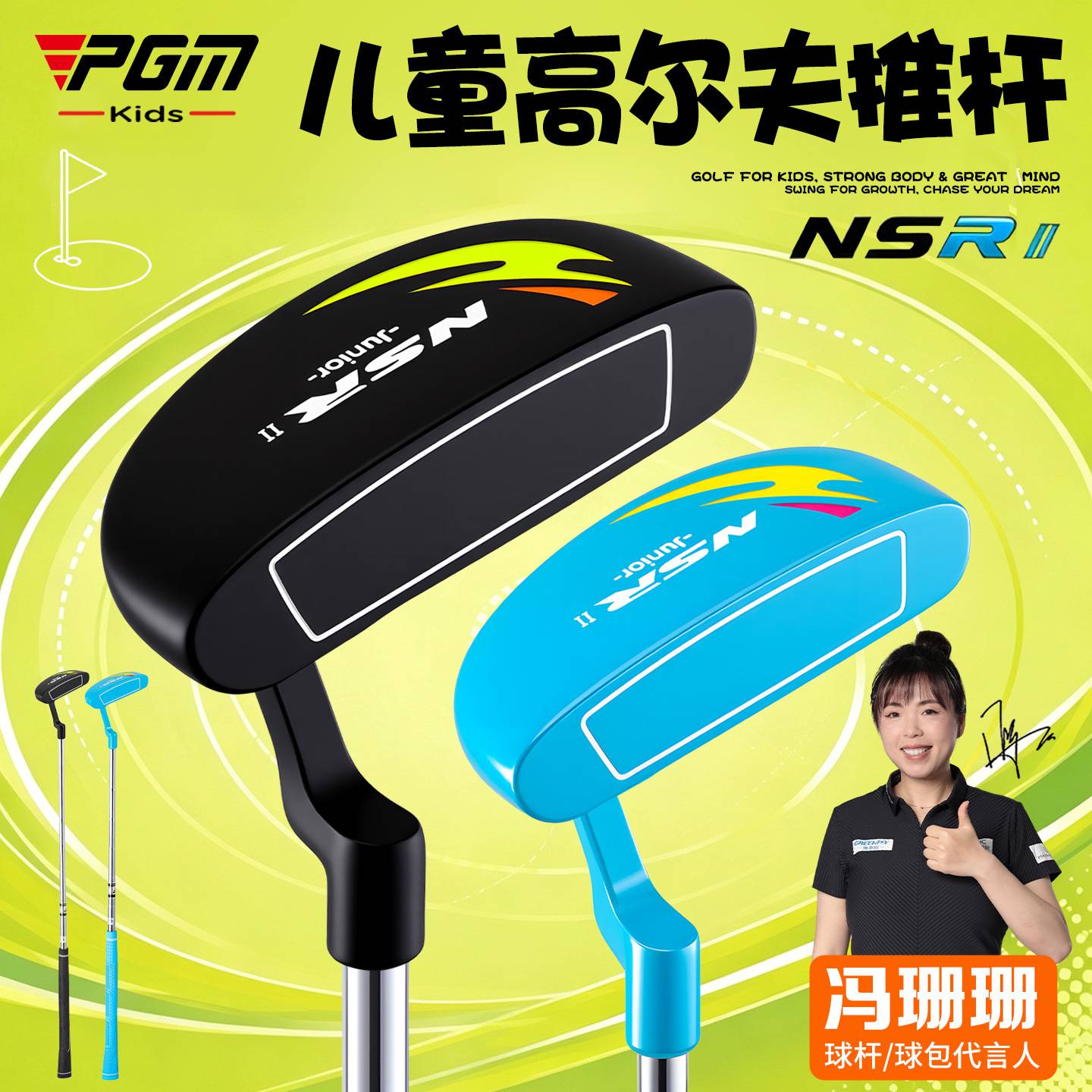 PGM儿童高尔夫球杆小孩推杆男童练习杆自带瞄准线入门高尔夫推杆