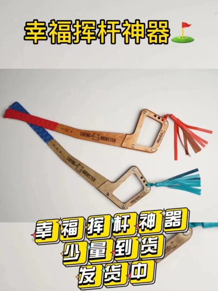 高尔夫幸福挥杆神器感知杆面回正