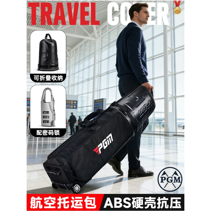 旅行包高尔夫航空包男女硬壳飞机托运包带轮滑旅行球包防撞抗挤压