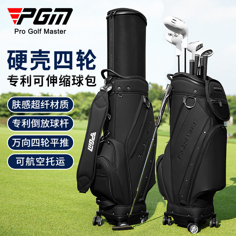 PGM 高尔夫球包男女硬壳伸缩包万向四轮平推航空托运golf bag球袋