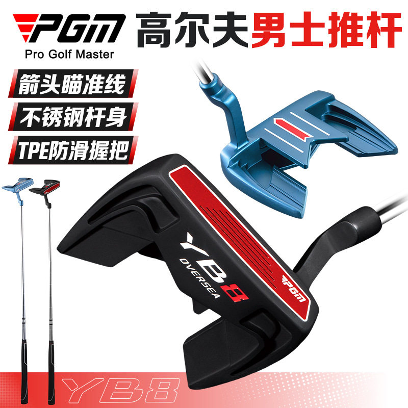 PGM 高尔夫男士球杆带箭头瞄准线稳定低重心高容错golf单支推杆