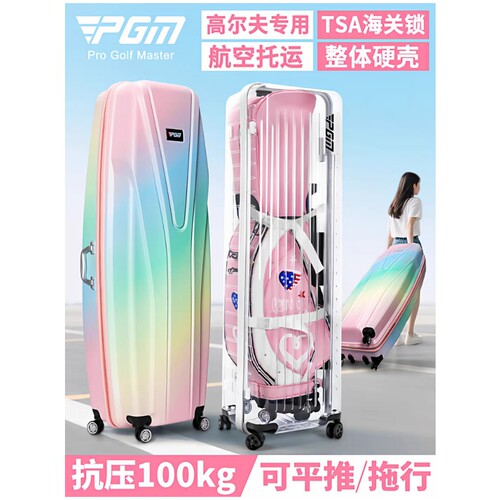 女士透明硬壳万向轮高尔夫航空包