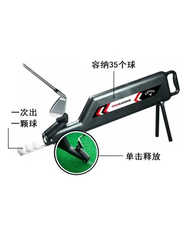 高尔夫球触碰式发球机捡球器2合1发球器拾球器一触即发