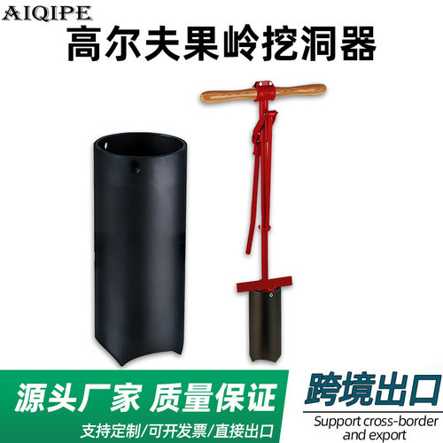 高尔夫开洞器高尔夫果岭挖洞器高尔夫球场设备golf用品高尔夫挖洞