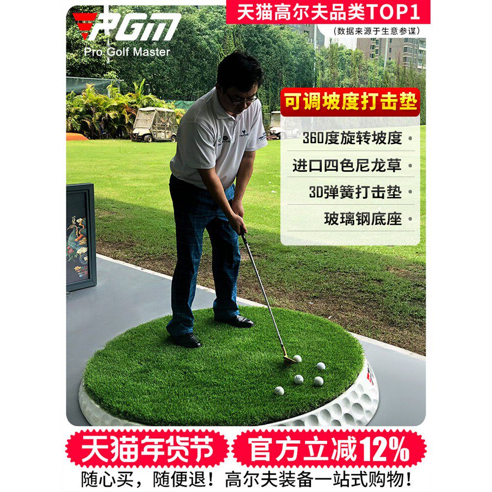 高尔夫打击垫可调坡度教学打击垫
