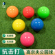 caiton公园高尔夫球加大室内外golf娱乐练习全新三层球彩色公园球