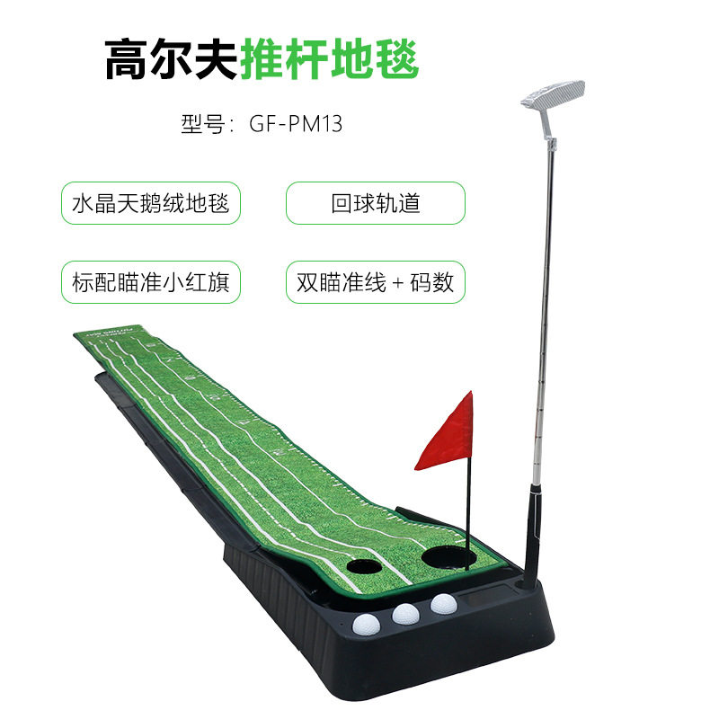 高尔夫推杆练习器golf初学练习毯