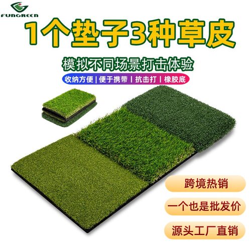 FG三合一耐打室内外迷你挥杆切杆64*40cm可折叠橡胶加重打击垫3草