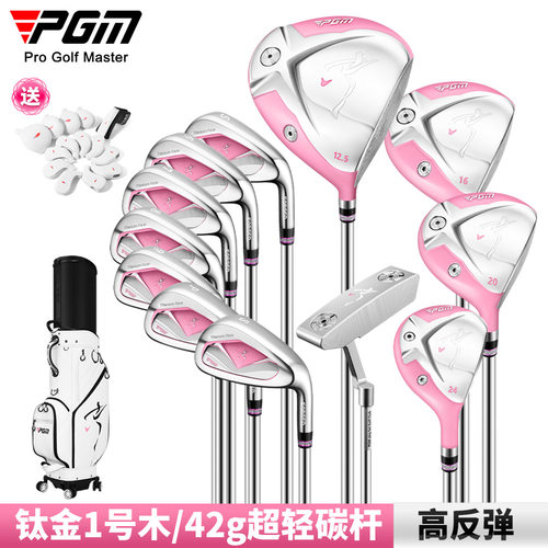 PGM高尔夫球杆女士全套高反弹低重心钛金一号碳素木铁杆组伸缩包