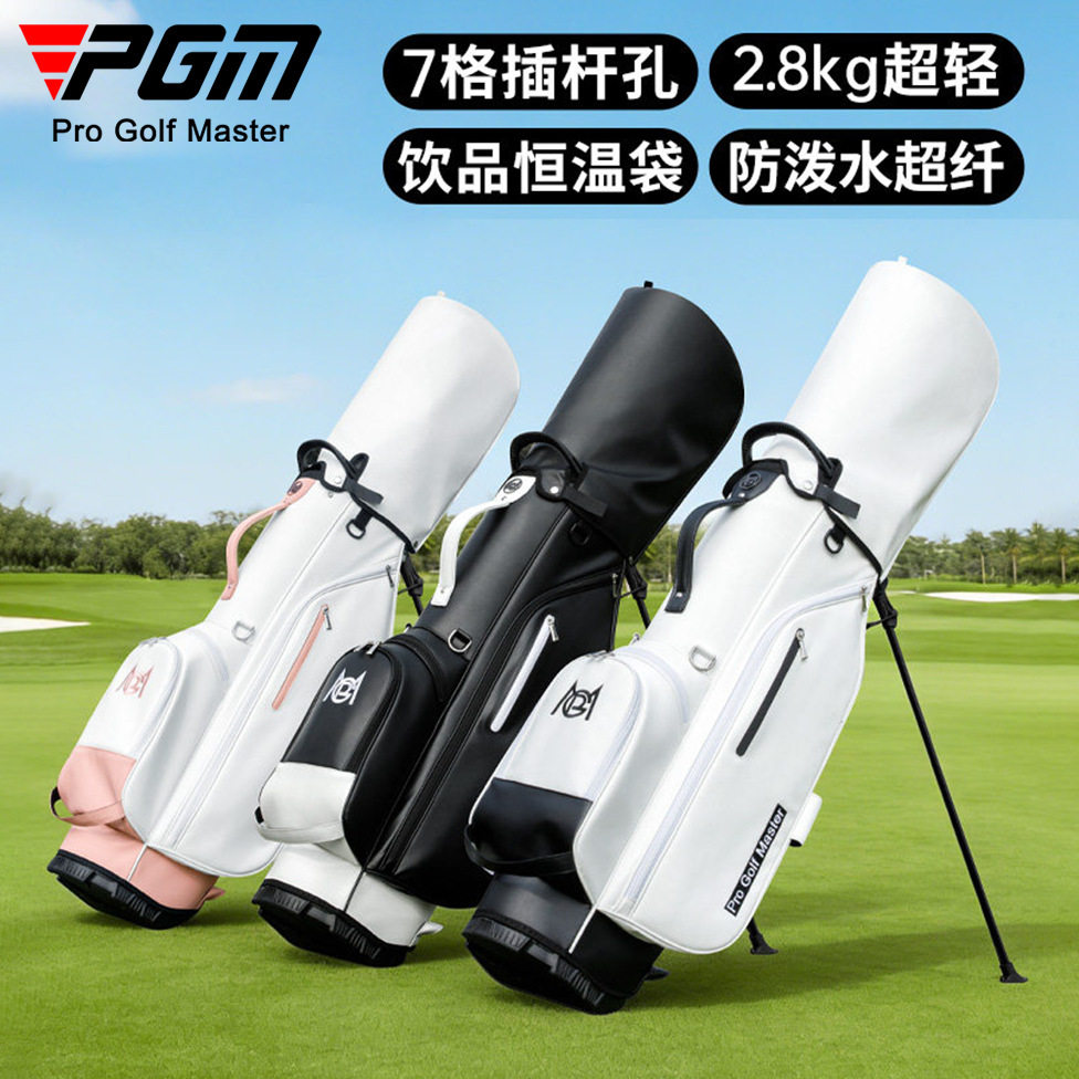 PGM高尔夫球包男女支架包7格插杆口双肩背带轻量便携式golf球杆袋