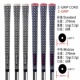 新款 GRIP橡胶棉线防滑握把现货直发 高尔夫球杆握把超轻握把Z