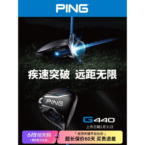 PING高尔夫球杆男25新款G440