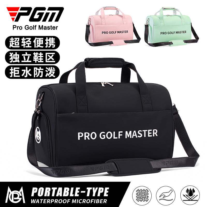 PGM高尔夫包男女旅行包飞机衣物包轻便袋厂家直销斜背包衣物包