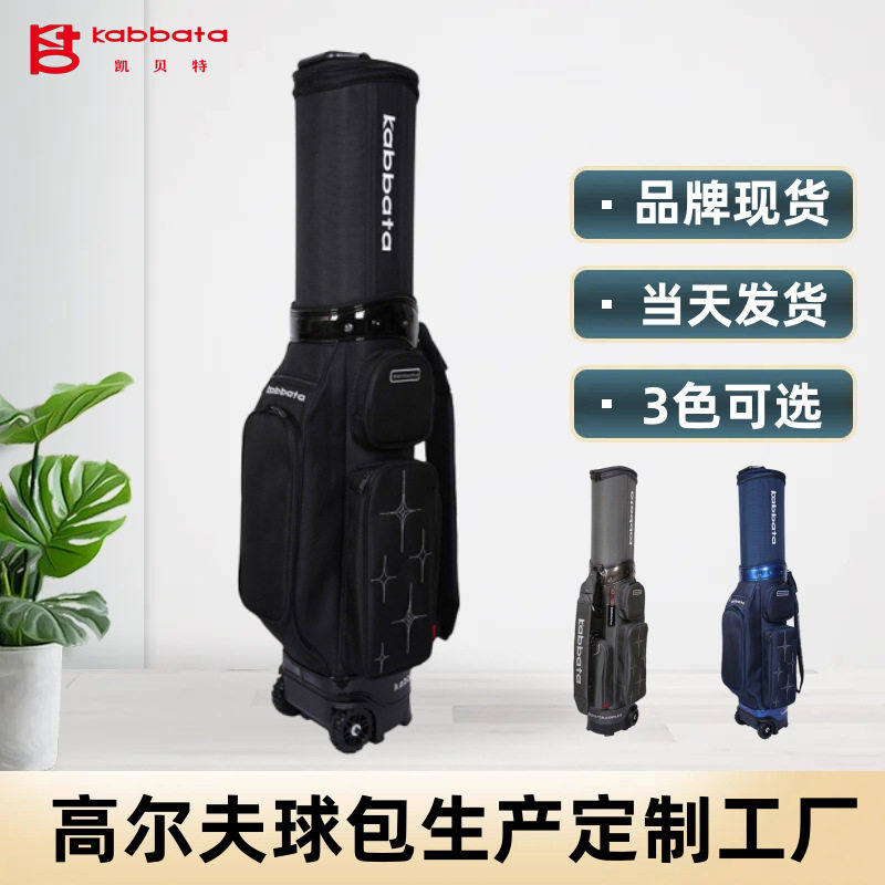 现货多功能拖轮高尔夫球包伸缩旅行航空托运golf球包用品球杆