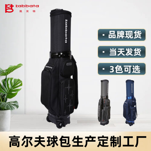 现货多功能拖轮高尔夫球包伸缩旅行航空托运golf球包用品球杆