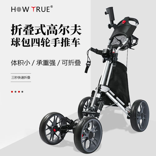 高尔夫四轮球车手拉车青少年比赛