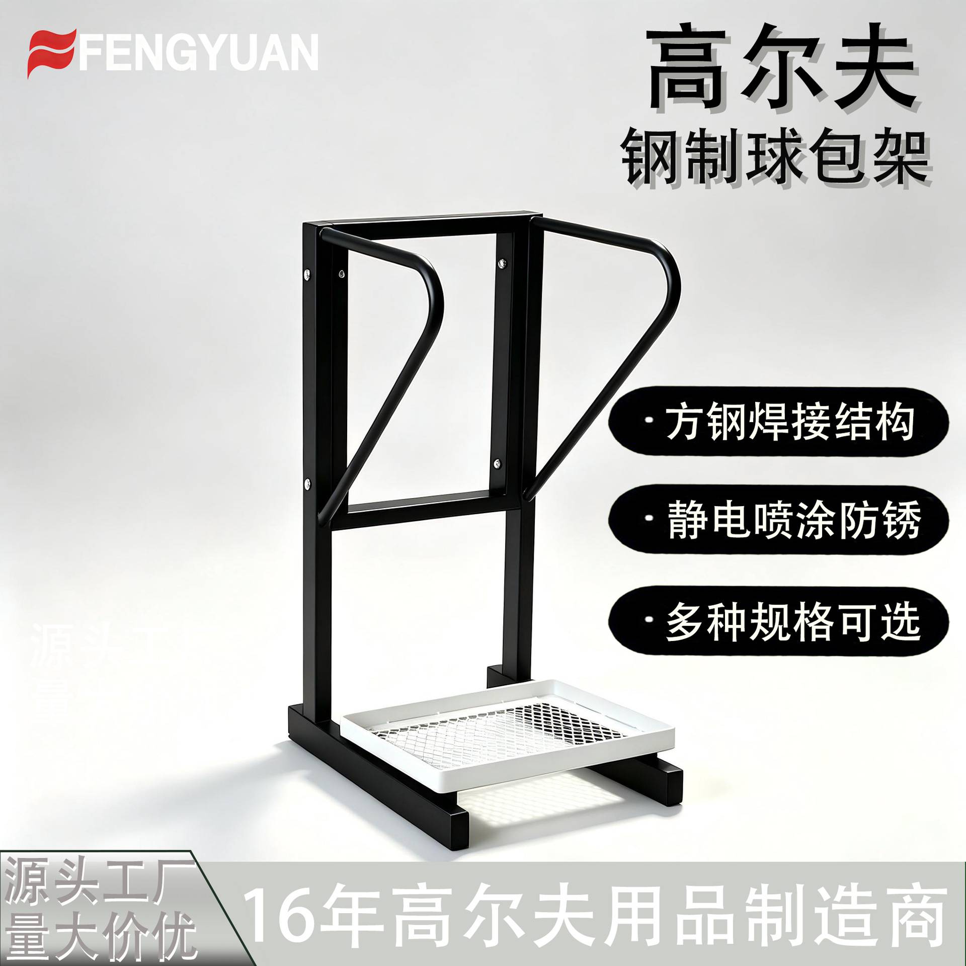 高尔夫钢制球包架 练习场多位球包摆放架 尺寸款式可定制工程配套
