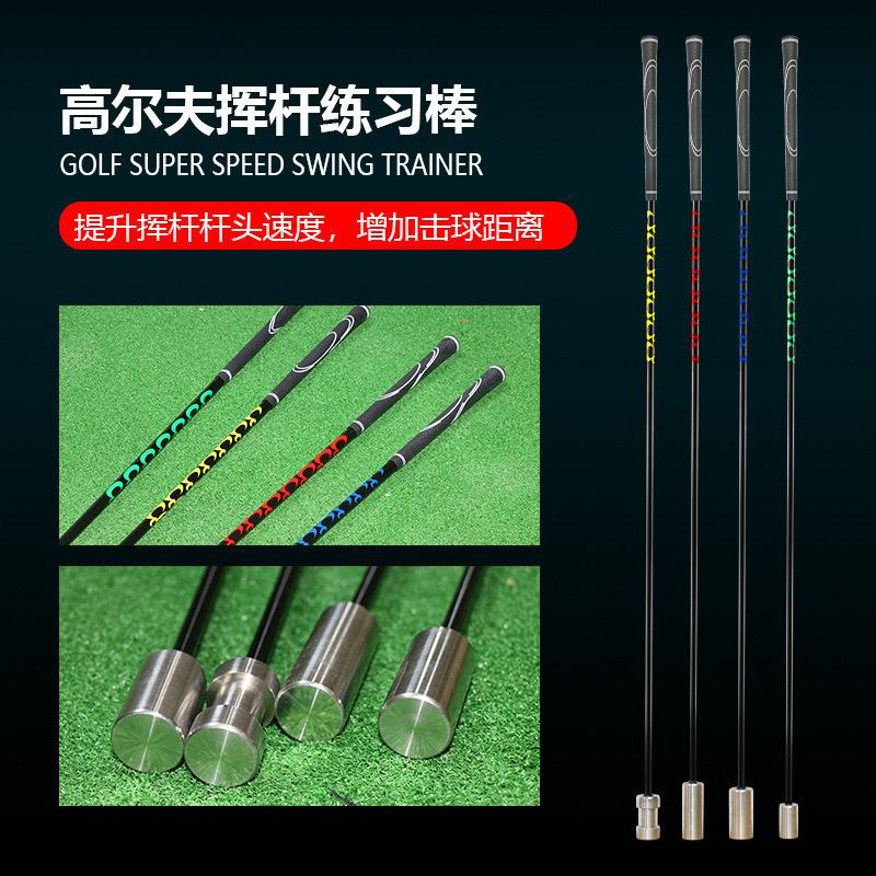 成人儿童高尔夫挥杆练习器挥杆姿势训练器golf挥杆棒运动潮流