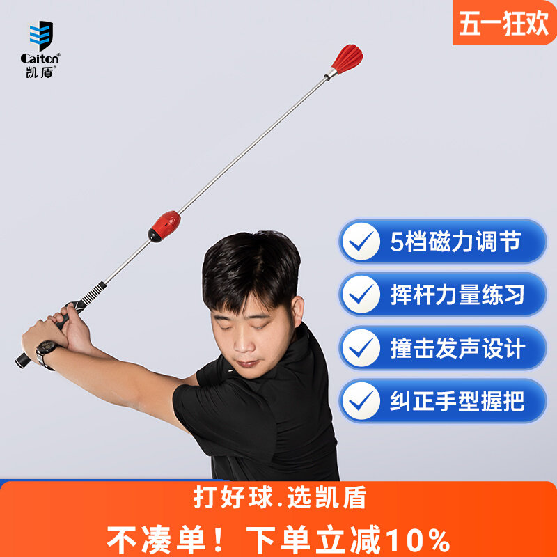 高尔夫练习器挥杆练习棒磁吸发声