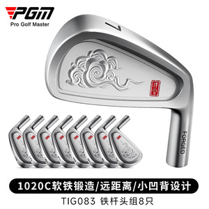 PGM 高尔夫铁杆组杆头 男士球杆铁杆头组软铁锻造小凹背铁杆头组