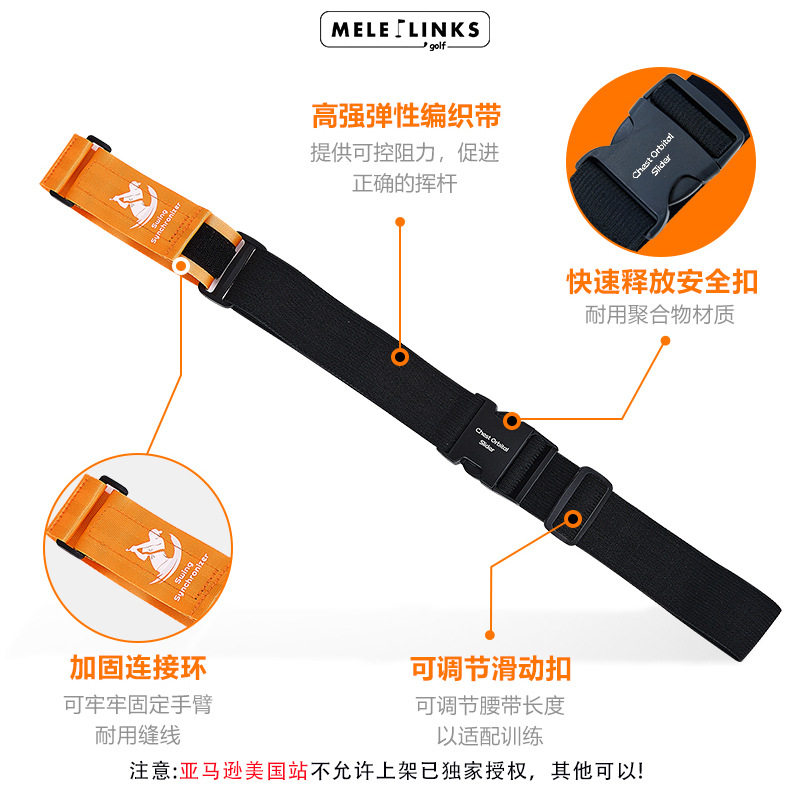 高尔夫挥杆滑动带 同步身体动作矫正带 挥杆练习器高尔夫用品
