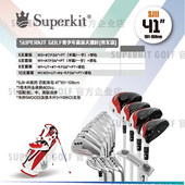 II41 单杆 身高101 二代青少年高尔夫球杆 套杆 108cm Superkit