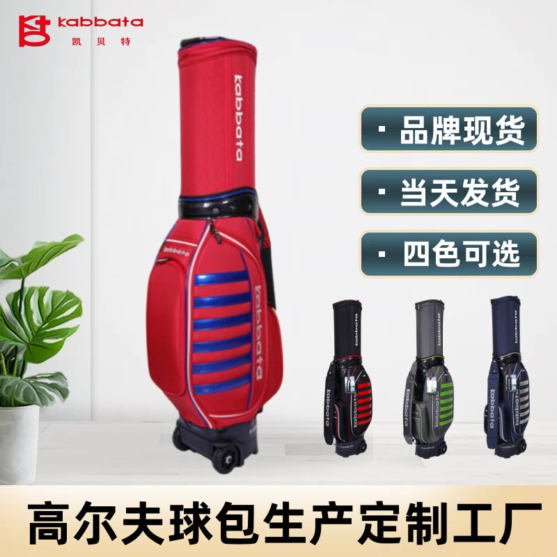 高尔夫球包航空托运包伸缩球包带轮球包大容量耐用便携球杆拉杆