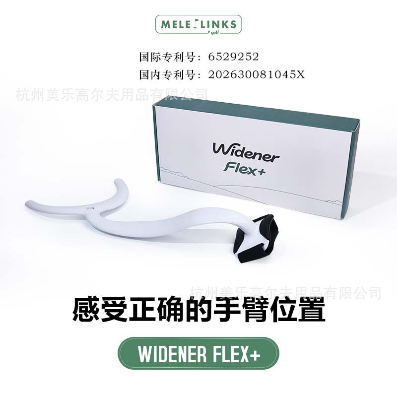 高尔夫挥杆宽度训练器 GOLF挥杆练习器 手臂挥杆姿势纠正器矫正器
