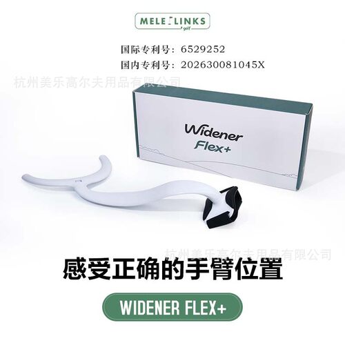 高尔夫挥杆宽度训练器 GOLF挥杆练习器 手臂挥杆姿势纠正器矫正器