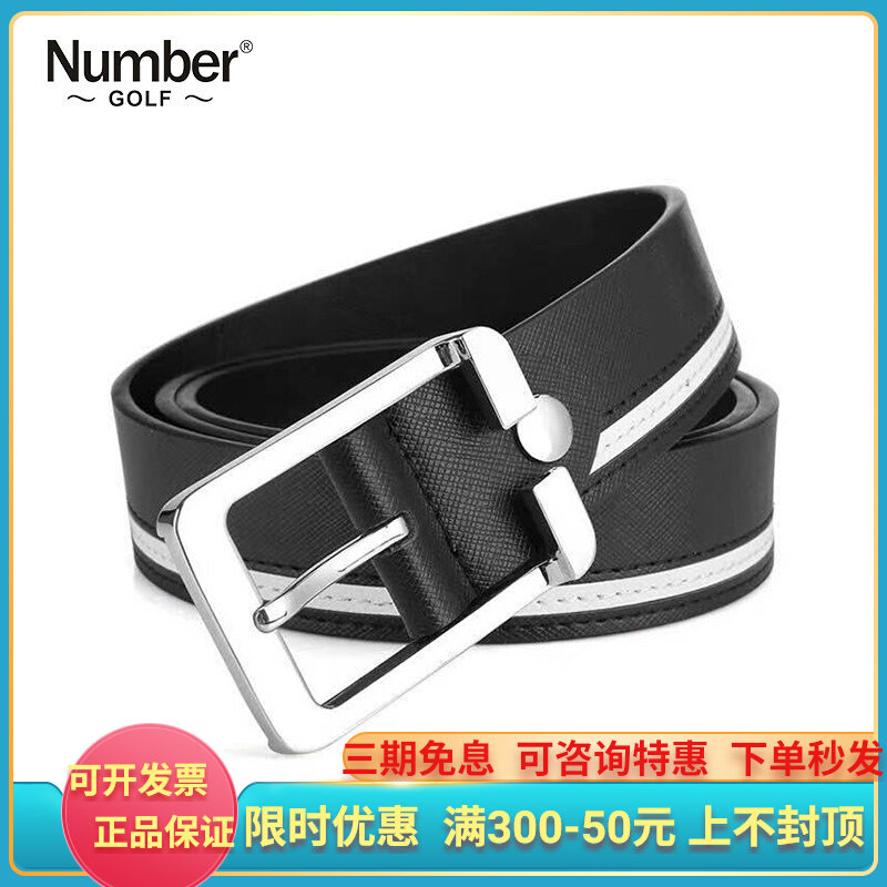 Number高尔夫休闲皮带裤带针扣
