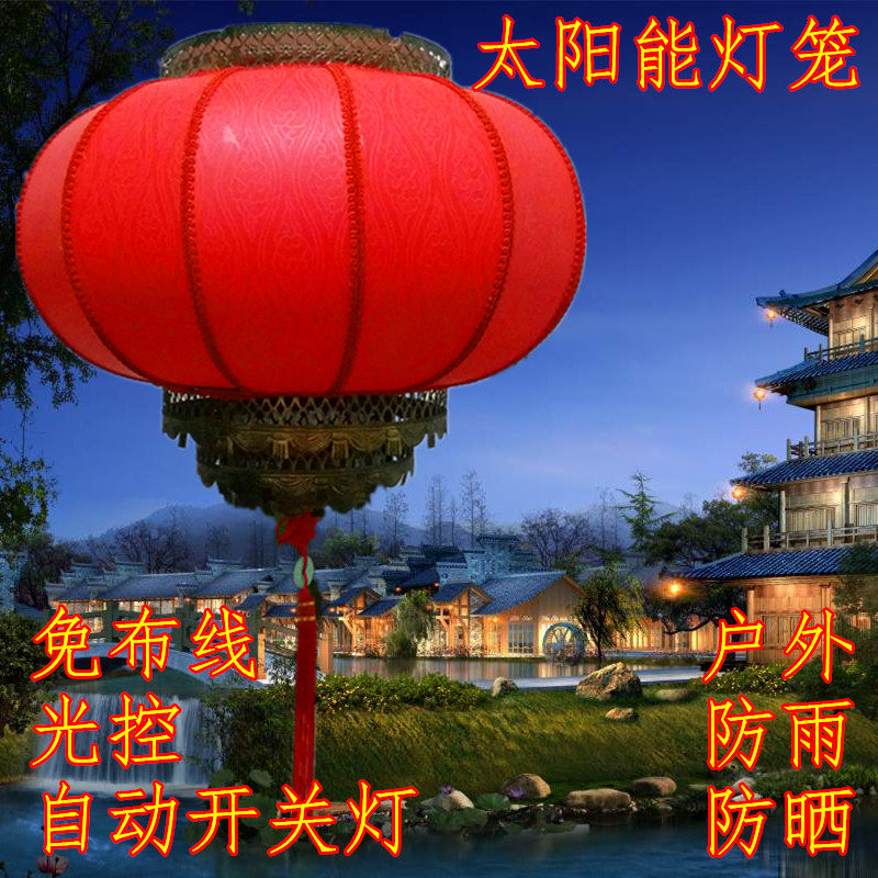 太阳能灯笼祥云图案红灯笼新年灯笼不用接电线户外防雨防晒过年灯