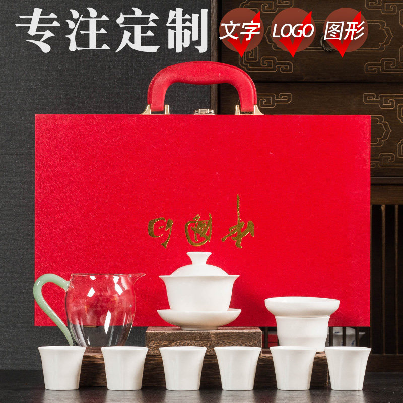 简约羊脂玉盖碗功夫茶具套装礼盒装商务礼品广告定制印logo伴手礼