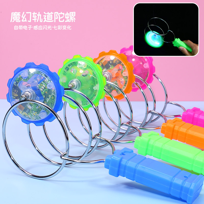 儿童陀螺玩具发光手摇磁力轨道魔术UU球圆魔力飞转磁铁悠悠球炫彩