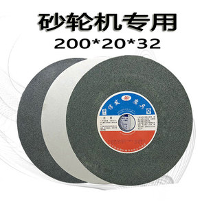 信发200 磨刀机磨钻头绿碳200沙砂轮片8寸 32陶瓷棕白刚玉台式