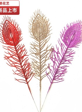 跨境新款塑料圣诞商场节日氛围装饰家居摆件35cm金葱粉孔雀叶