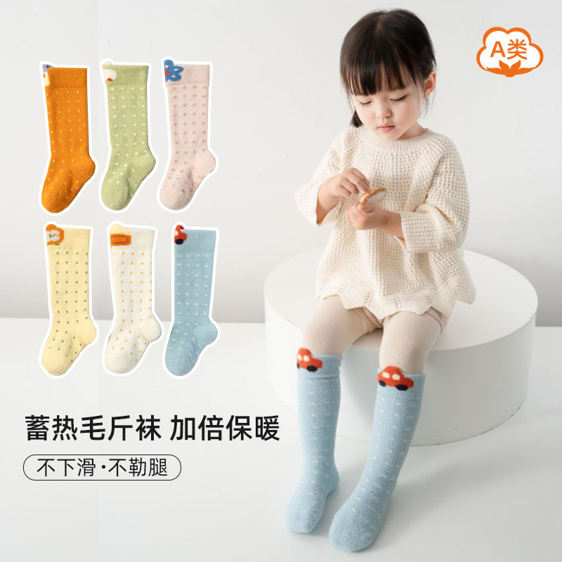 秋冬季儿童袜子0-3岁小童保暖初生宝宝袜中长筒新生儿春秋季高筒,童装/婴儿装/亲子装,儿童袜子(0-16岁),淘宝优惠券,粉丝福利购,淘宝优惠卷