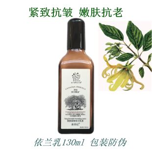 善草纪依兰抗皱乳液抗衰老提拉紧致抗氧化嫩肤中年妈妈清爽不油腻